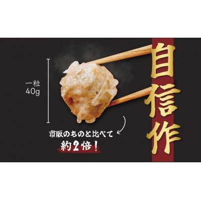 秦野産門倉ポーク使用★旨味が凝縮されたジャンボはだの焼売