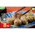 秦野産門倉ポーク使用★無添加!自然流焼売