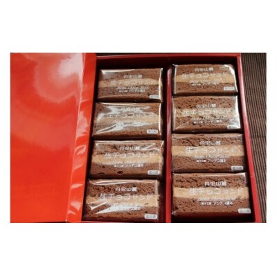 生チョコサンド(8個入)
