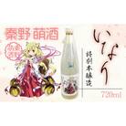 秦野萌酒　特別本醸造いなり