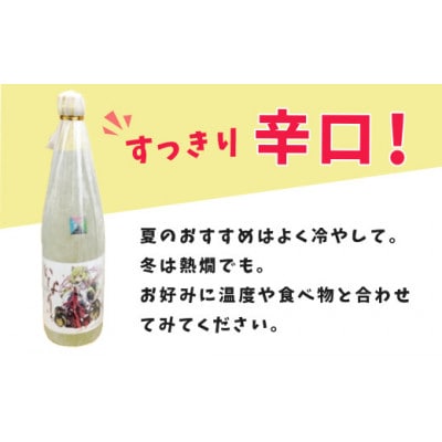 秦野萌酒　特別本醸造いなり