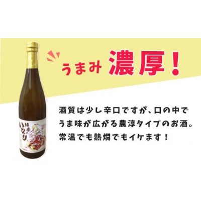 秦野萌酒　純米のいなり