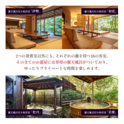 【元湯陣屋】宿泊利用券3,000円分| 高級 温泉