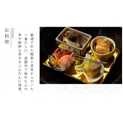 【元湯陣屋】宿泊利用券120,000円分