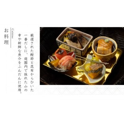 【元湯陣屋】宿泊利用券300,000円分