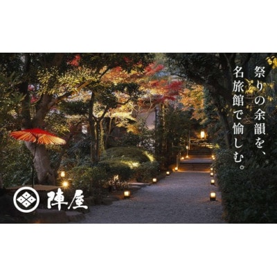 「秦野たばこ祭」コラボ企画!花火と温泉で過ごす 特別体験プラン(お部屋タイプ:露天風呂付き和洋室)