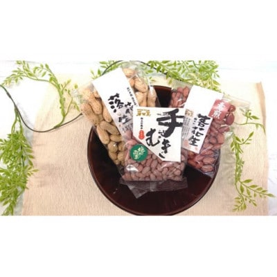 落花生お試しセット
