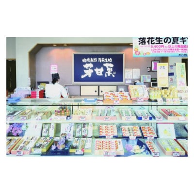 さくらゼリー　6個　箱入り