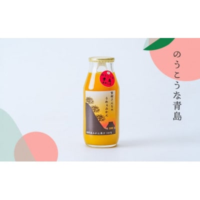 秦野産みかんストレートジュース(6本)