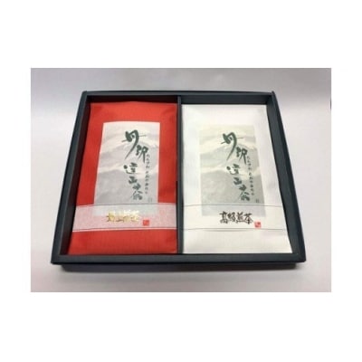 丹沢遠山茶　高級煎茶/最上煎茶TO-34