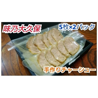 スライスチャーシュー(2パック)