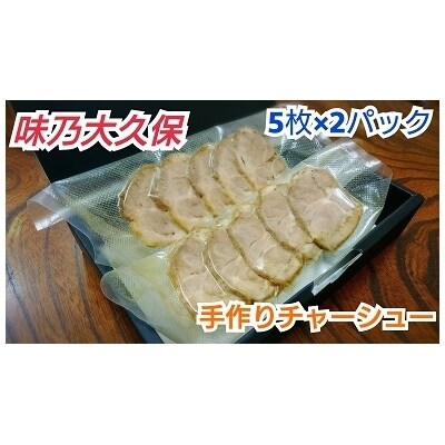 スライスチャーシュー(3パック)