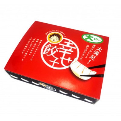 幸せ餃子のこだわり大・中餃子(各1箱)
