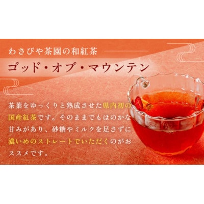 和紅茶!丹沢ゴッド・オブ・マウンテン