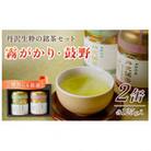 丹沢銘茶 鼓野(125g×2缶)