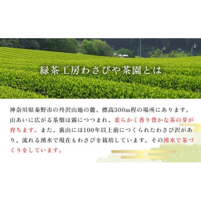 丹沢銘茶 鼓野(125g×2缶)