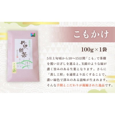 緑茶・紅茶!秦野ブランドセット