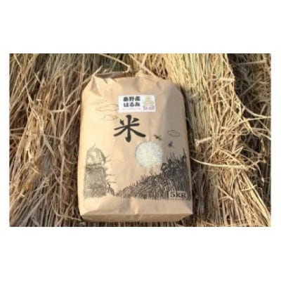 秦野の米(はるみ)精米　5kg×1袋
