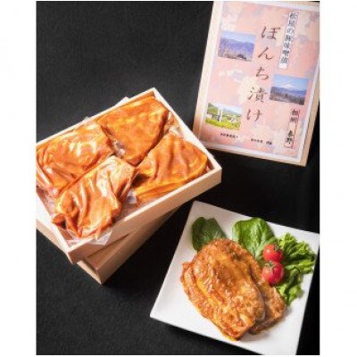 松屋の豚味噌漬 ぼんち漬(6枚)