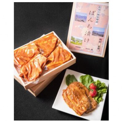 松屋の豚味噌漬 ぼんち漬(10枚)