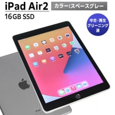 ティーズフューチャーの再生タブレット(iPad Air2(A1566)Wi-Fiモデル)