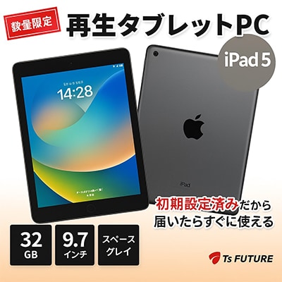 iPad 5 スペースグレー Wi-Fiモデル 再生タブレット　