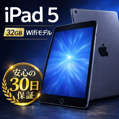 iPad 5 スペースグレー Wi-Fiモデル 再生タブレット　
