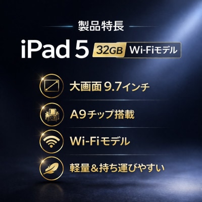 iPad 5 スペースグレー Wi-Fiモデル 再生タブレット　