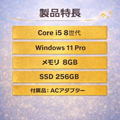 【HP Elite Dragonfly】第8世代Core i5 / メモリ8GB / 256GB