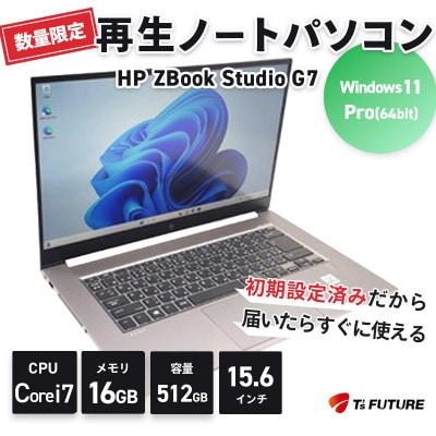 HP ZBook Studio G7 Mobile Workstation【並品】再生ノートパソコン