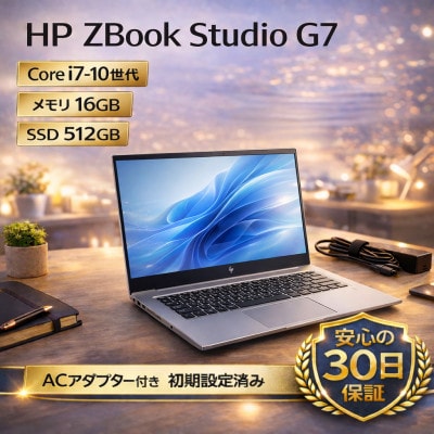【 HP ZBook Studio G7 】第10世代Core i7 / 16GB / 512GB