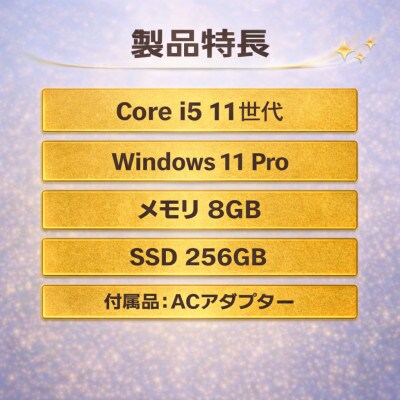 【 NEC VersaPro 】第11世代Core i5 / メモリ8GB / 256GB