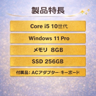 【数量限定】Surface Pro 7 (再生ノートパソコン)