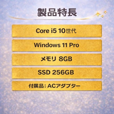 【HP EliteBook 830 G7】第10世代Core i5 / メモリ8GB / 256GB