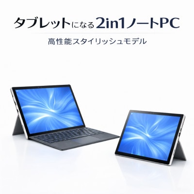 【Surface Pro 7+】第11世代Core i5 / メモリ16GB / 256GB