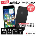 iPhone 8【SIMロックあり】128GB 再生スマートフォン