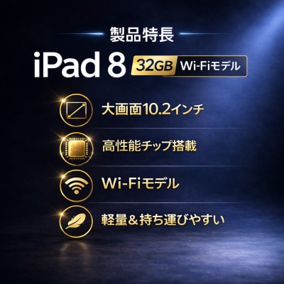 iPad 8 (A2270) Wi-Fiモデル スペースグレイ 再生タブレット