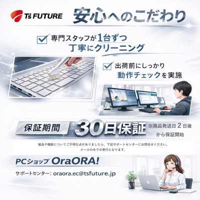 【Panasonic CF-QV8】第8世代Core i5 / メモリ8GB / 256GB