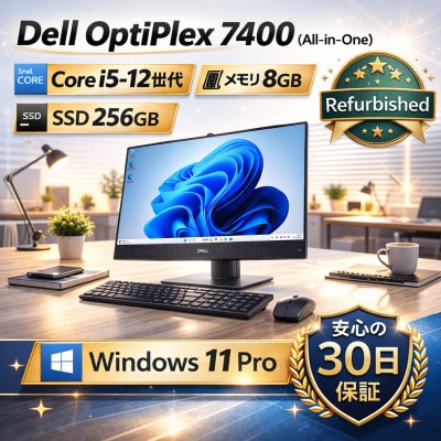 Dell OptiPlex 7400(All-in-One)デスクトップPC第12世代Core i5