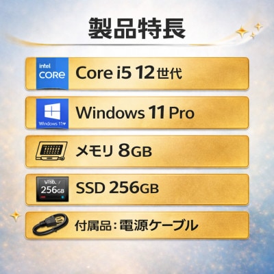 Dell OptiPlex 7400(All-in-One)デスクトップPC第12世代Core i5
