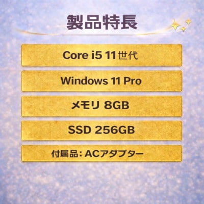 【 HP ProBook 450 G8】第11世代Core i5 / メモリ8GB / 256GB