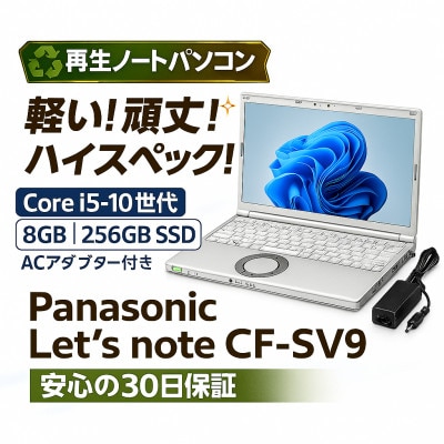 Panasonic CF-SV9