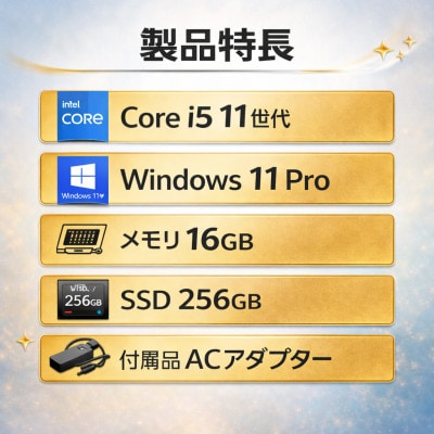 【Dell Latitude 3520】第11世代Core i5 / メモリ16GB / 256GB