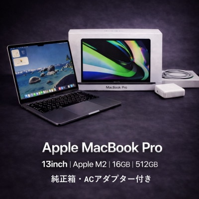 MacBook Pro 13 M2 / 16G / 512G|★美品・整備済 ★化粧箱付き
