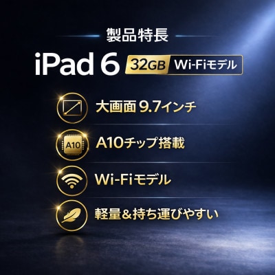 iPad6 Wi-Fiモデル スペースグレイ 32GB