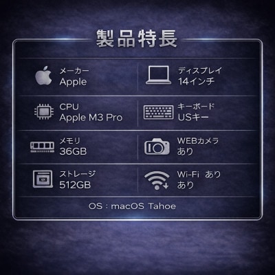 【厳選整備済|すぐ使える】MacBook Pro 14 M3 / 36GB / 512GB SSD