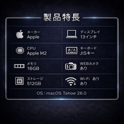 MacBook Pro 13インチ M2 / 16GB / 512GB SSD