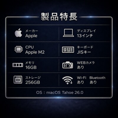 【法人リースアップ品】MacBook Air 13インチ M2 / 16GB / 256GB