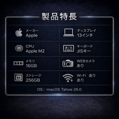 【法人リースアップ品】MacBook Air 13インチ M2 / 16GB / 256GB