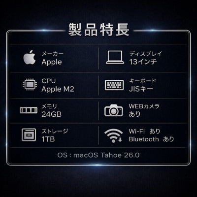 【法人リースアップ品】MacBook Pro 13インチ M2 / 24GB / 1TB